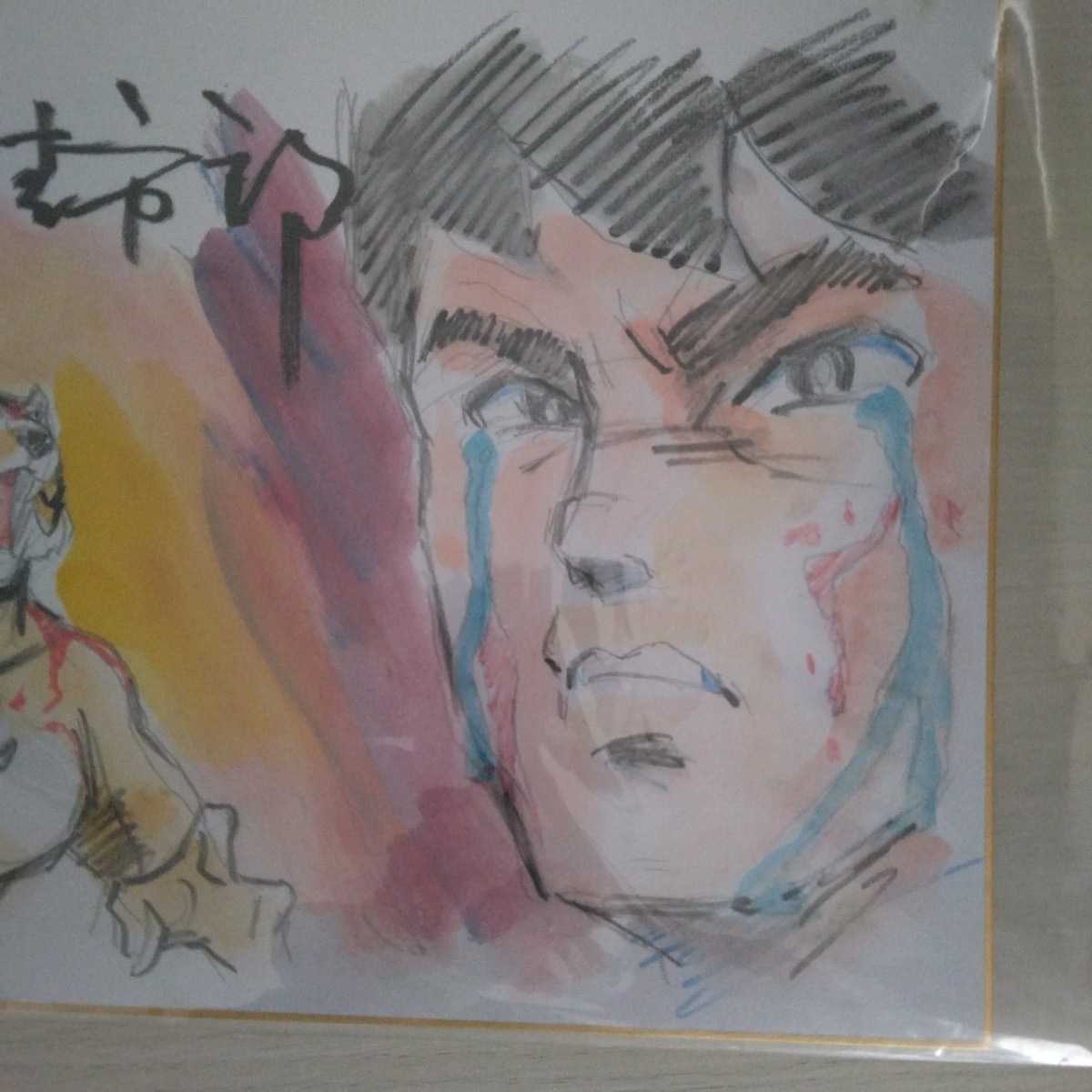 タイガーマスク 木村圭市郎 直筆カラーイラストサイン色紙 最短当日