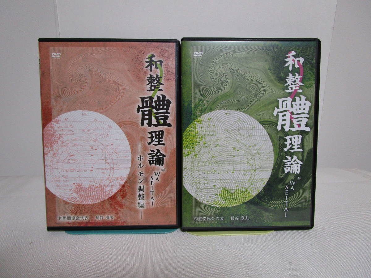 贅沢 Dスペシャル特典付天城流医学大全集 症状別 膝編 /杉本錬堂