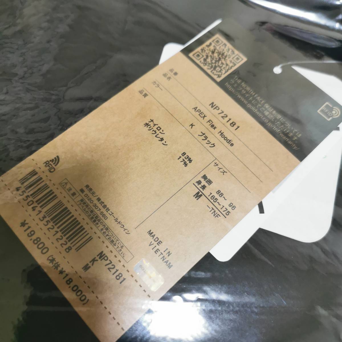 ザ・ノースフェイス THE NORTH FACE エイペックスフレックスフーディ