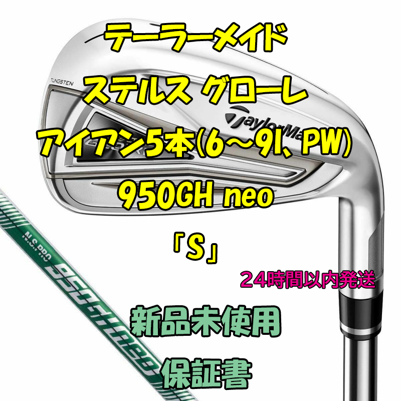 お気に入 テーラーメイド TAYLORMADE メンズ ステルス グローレ