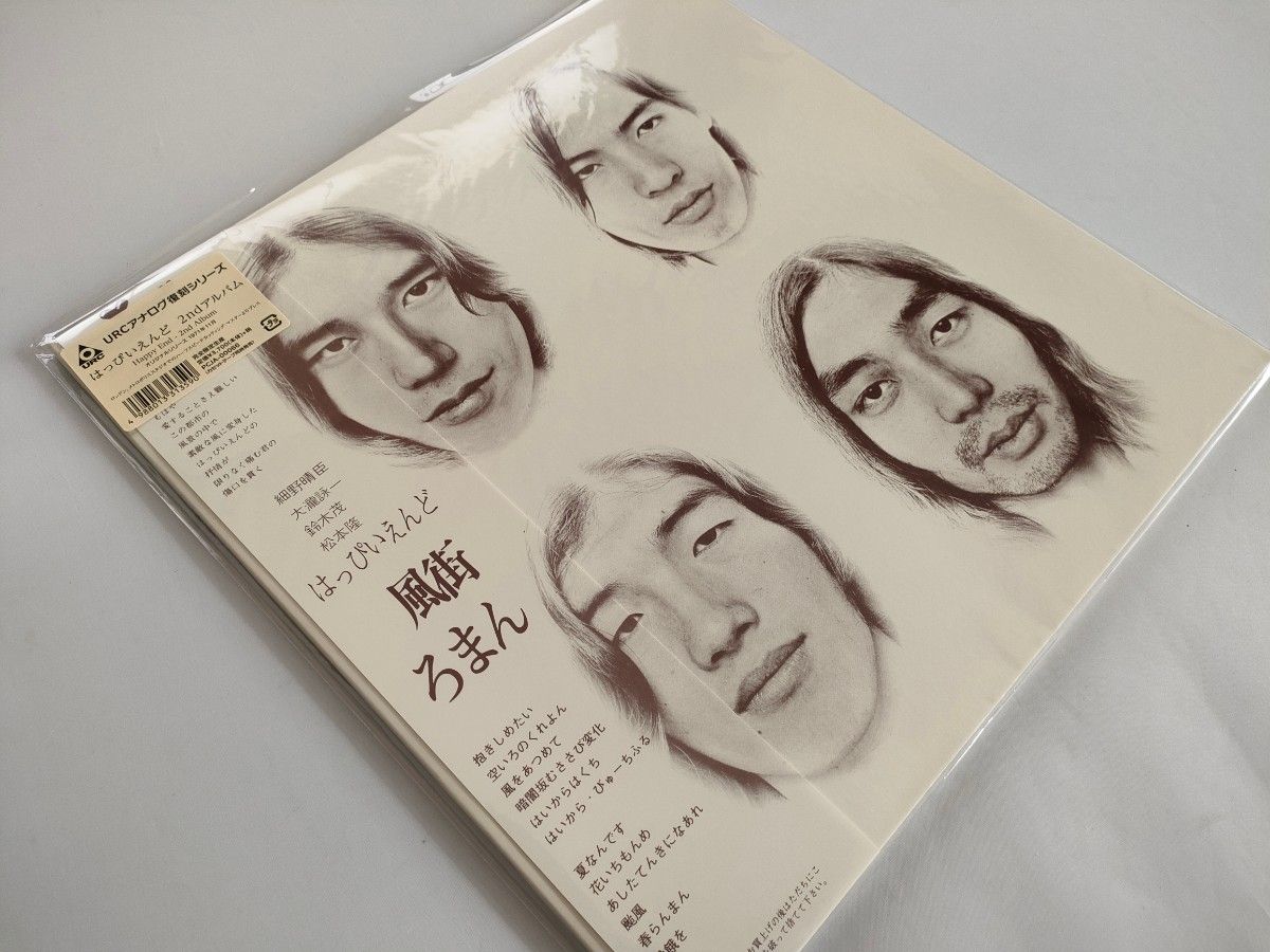 送料無料新品 はっぴいえんど 風街ろまん レコード cerkafor.com