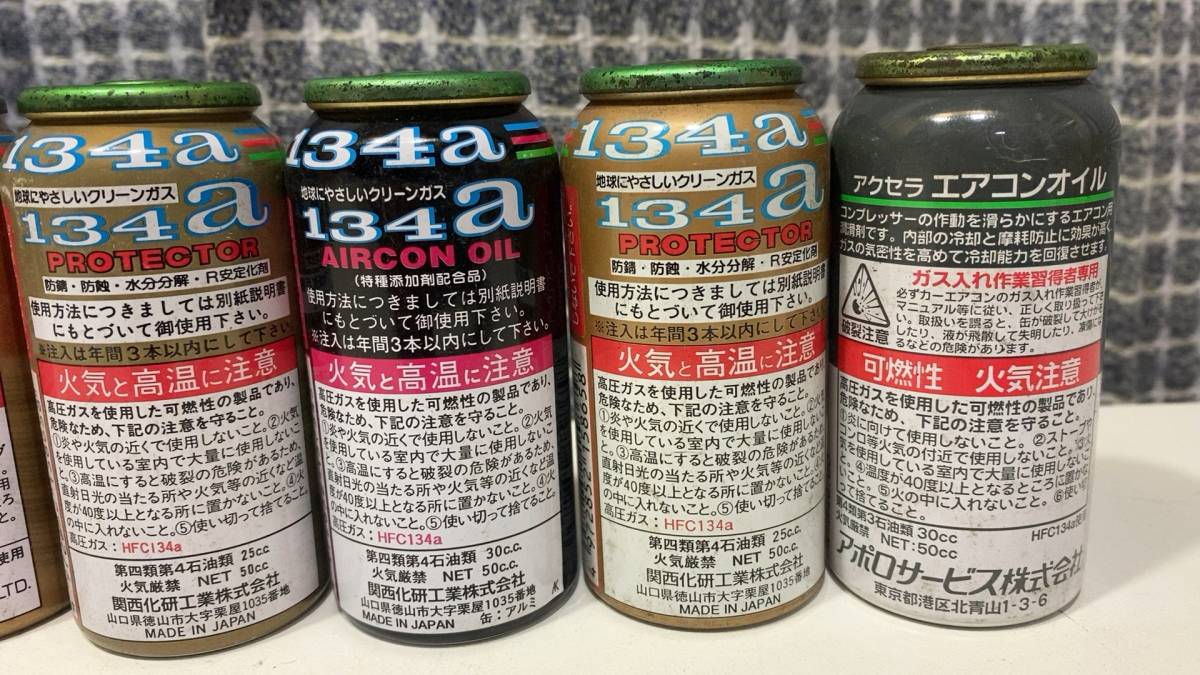 送料無料 8本セット 旧車 デーシーケミカル 防錆剤 オイル 安定剤 添加剤 安定剤 クーラーガス NASA 134a  エアコンオイル 出光の画像9