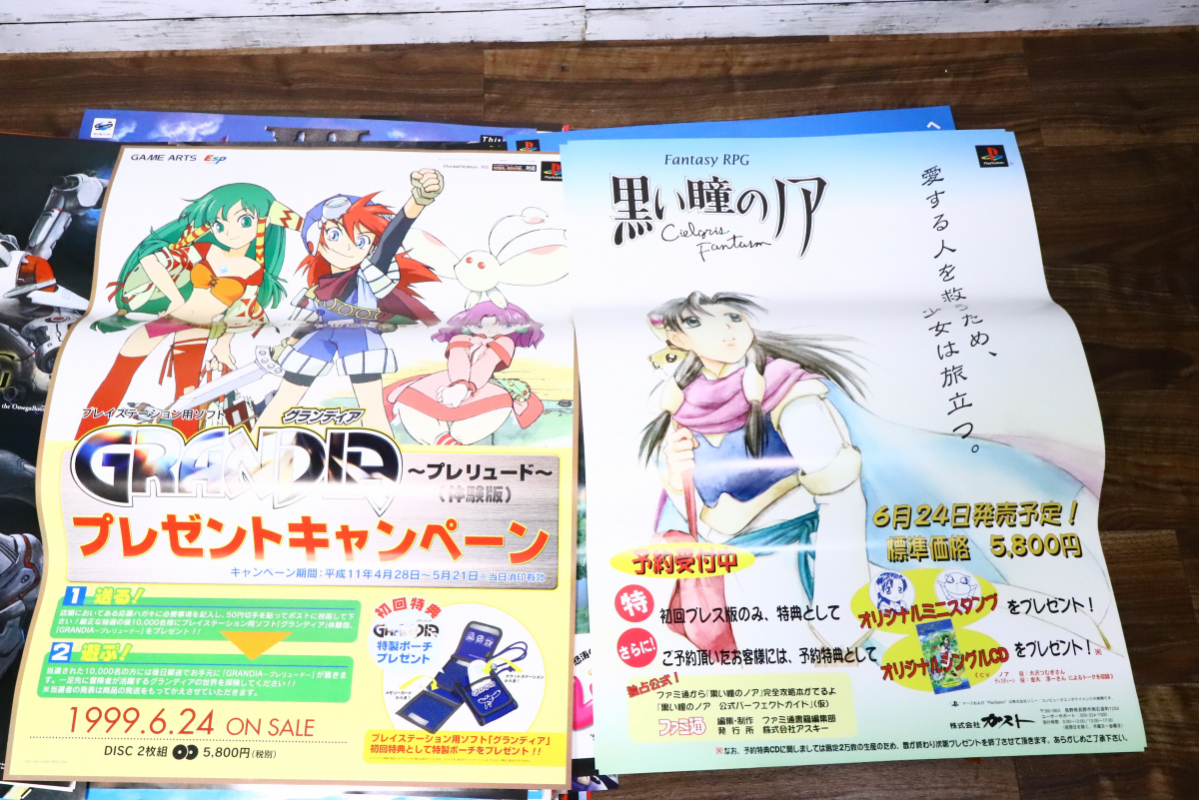 クーポン利用で2750円&送料無料 ゲームの販促ポスター 100枚 | www