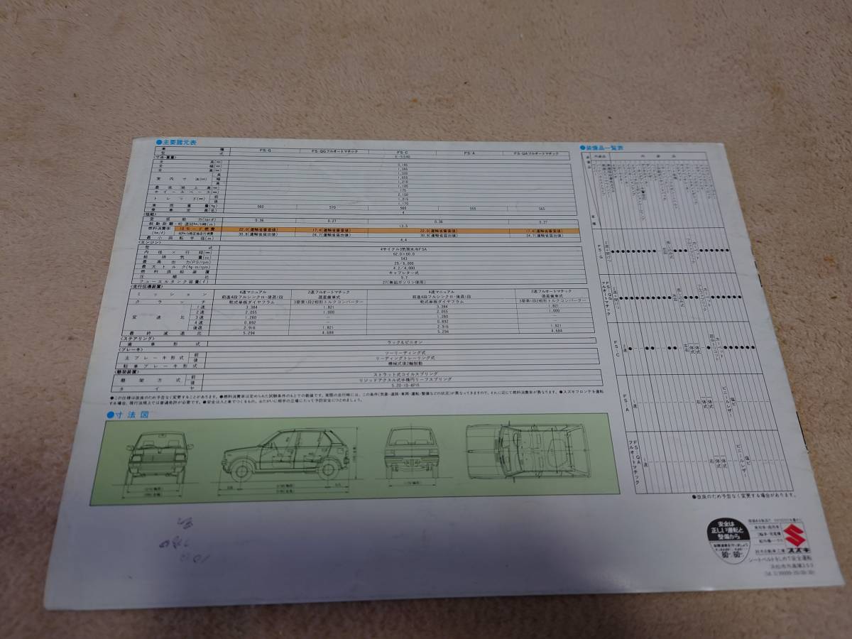 ★58.5 スズキ　フロンテ（SS40 後期）カタログ　全4Ｐ記載_画像4
