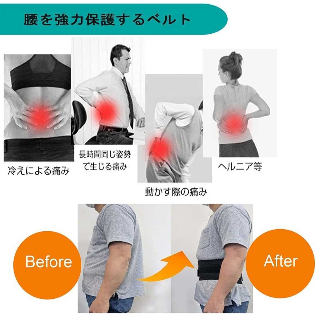 ランキングTOP10 腰痛コルセット 骨盤矯正 姿勢矯正 Lサイズ 男女兼用