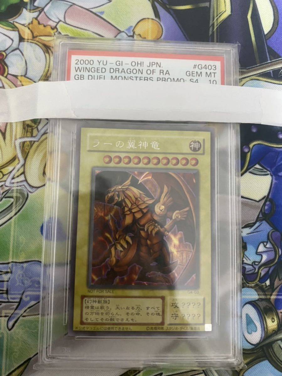 のシークレ 極美品 遊戯王 ラーの翼神竜 英語版 プロモ シークレット