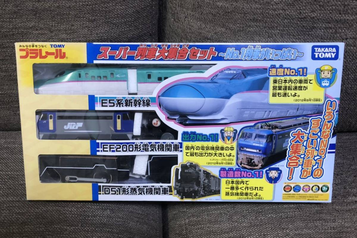 新品、未開封】 スーパー列車大集合セット | monsterdog.com.br