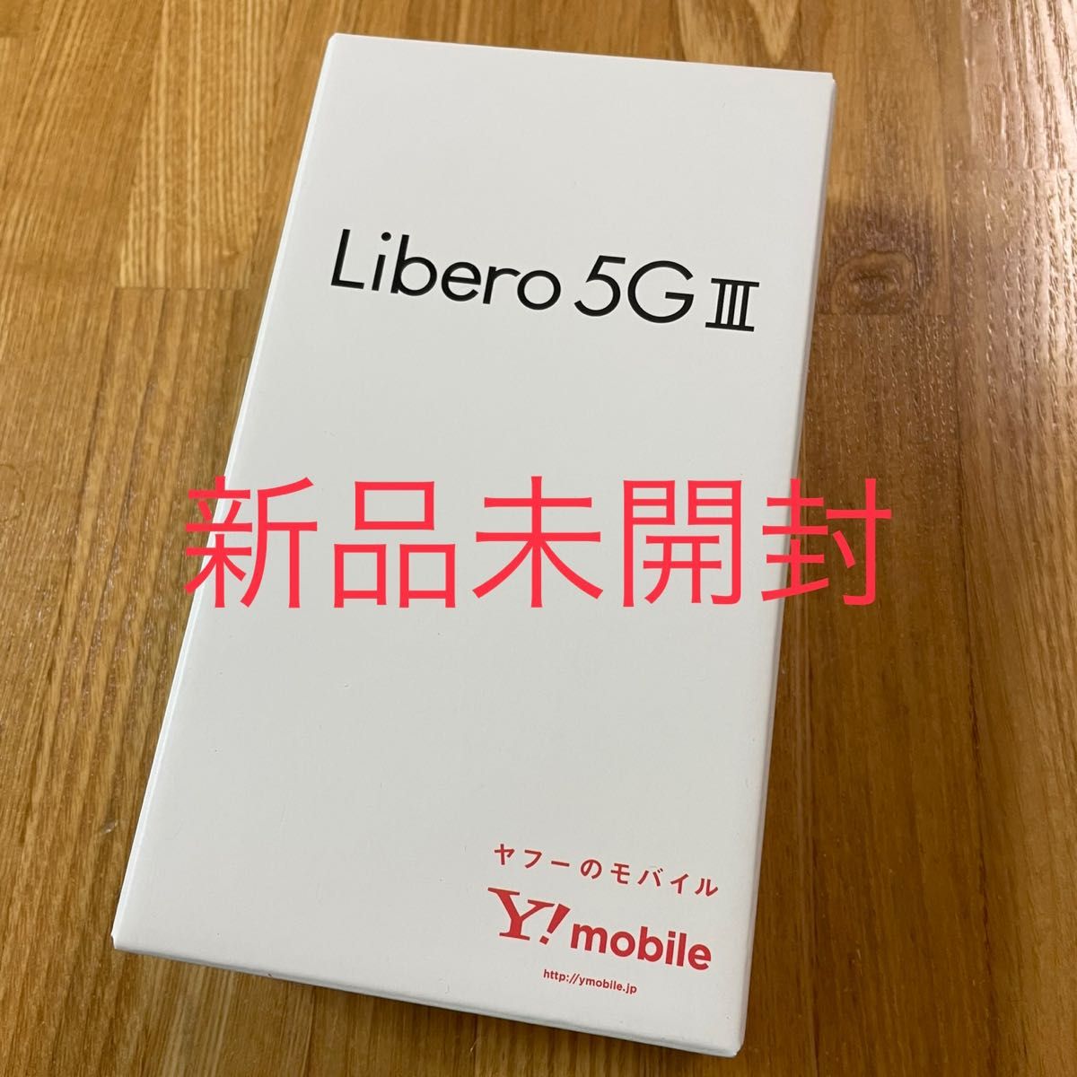 全店販売中 Libero 5G Ⅲ パープル 新品未開封 revecap.com