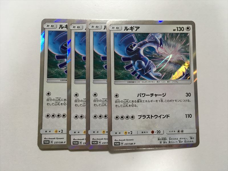 X104【ポケモン カード】 ルギア PROMO プロモ 237/SM-P キラ 4枚