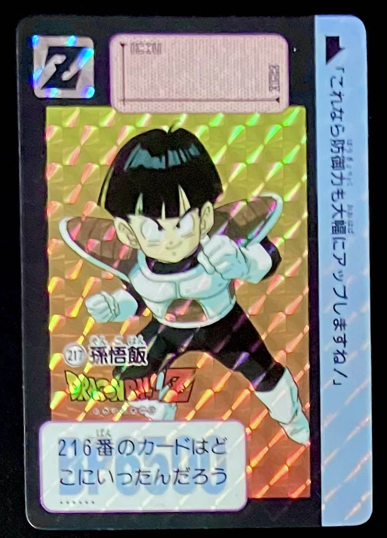 値下げしました。ドラゴンボール トレーディングカード ドラゴンボールz アニメ 無料動画 217」(ドラゴンボール