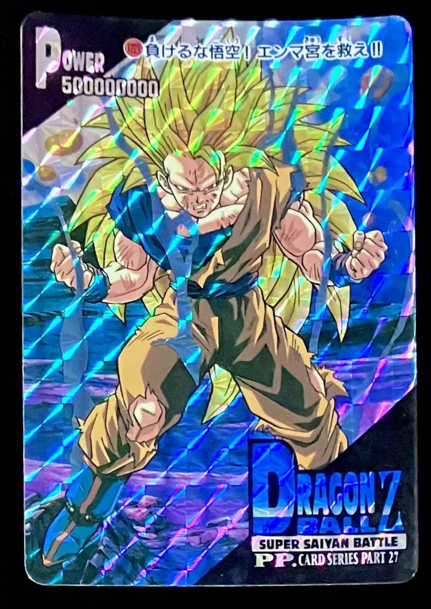 希少 ドラゴンボールZ P.Pカード PART27 未開封 1束 ドラゴンボールZ PPカードpart27 1221