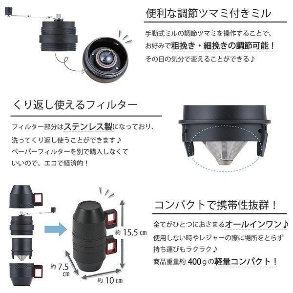 コーヒー メーカー アウトドア セット 手動式ミル ドリッパー マグカップ2個 コーヒー器具 コップ 粗挽き 細挽き調節_画像6