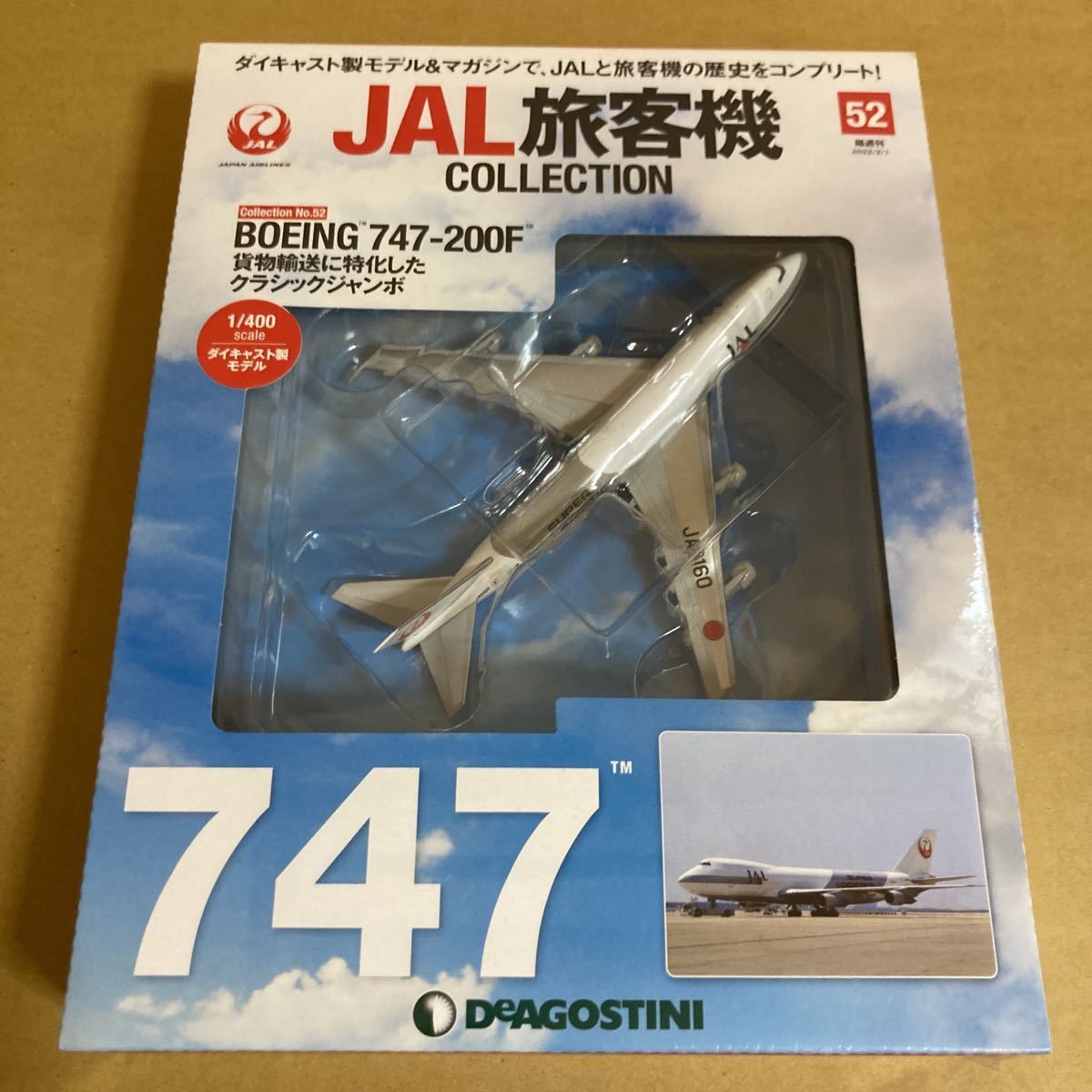 ☆新品☆□デアゴスティーニJAL旅客機コレクションNO.52 1/400 JAL