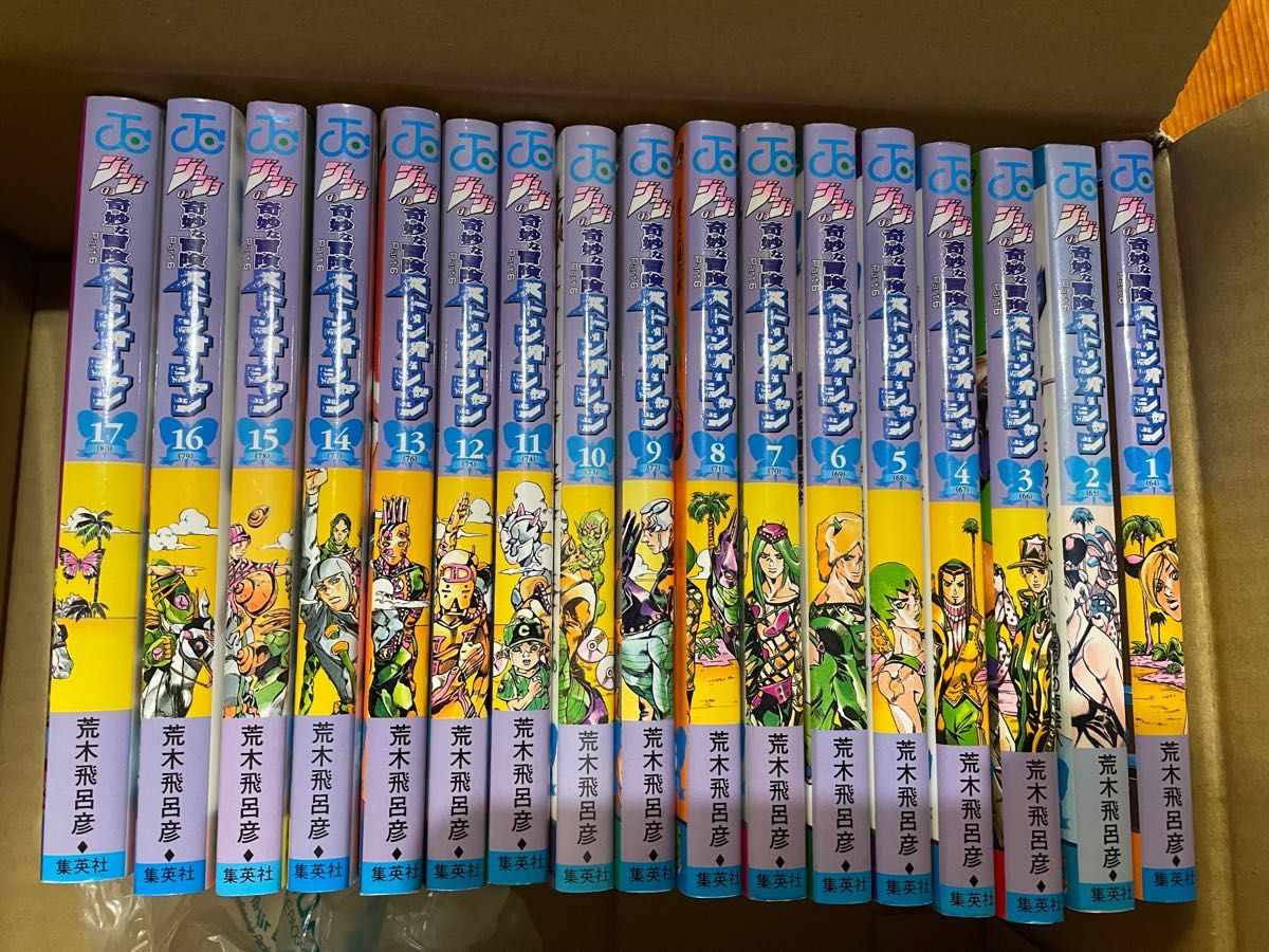 荒木飛呂彦ジョジョの奇妙な冒険第6部PART6ストーンオーシャン 17巻完結セット 全巻