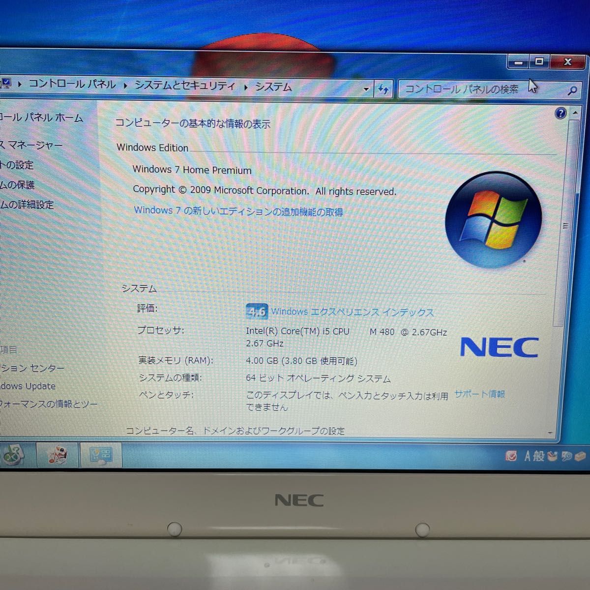 NEC LaVie LS550/D ノートパソコン