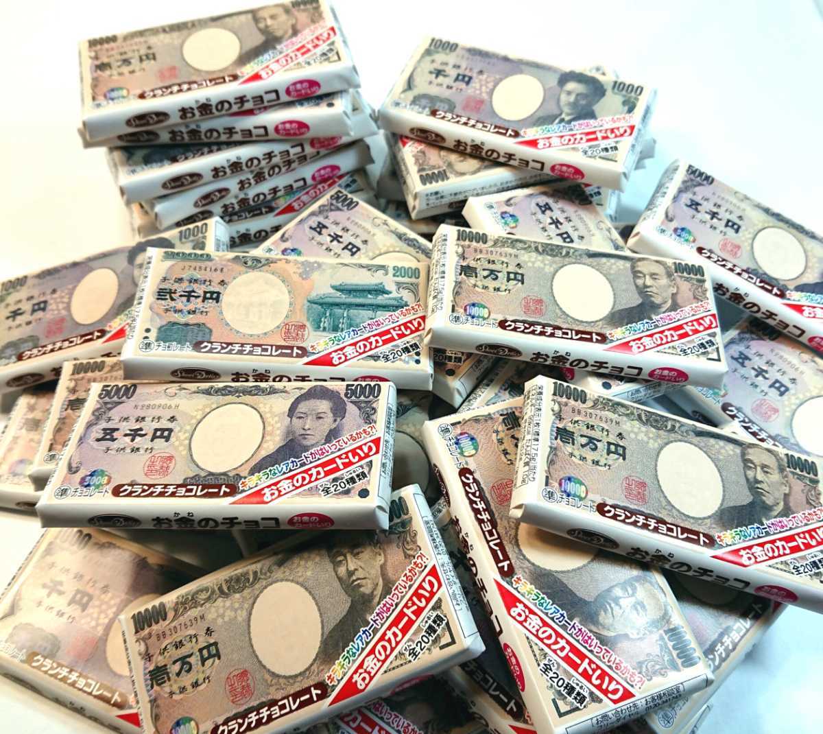 《ネコポス発送 送料無料》工場直売 アウトレット お金のチョコの画像1