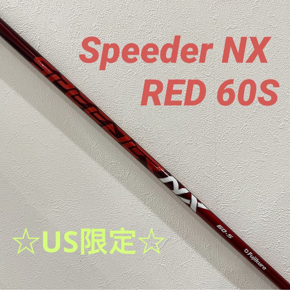 ヤフオク! - 【新品】US限定 Speeder NX RED 60S シ