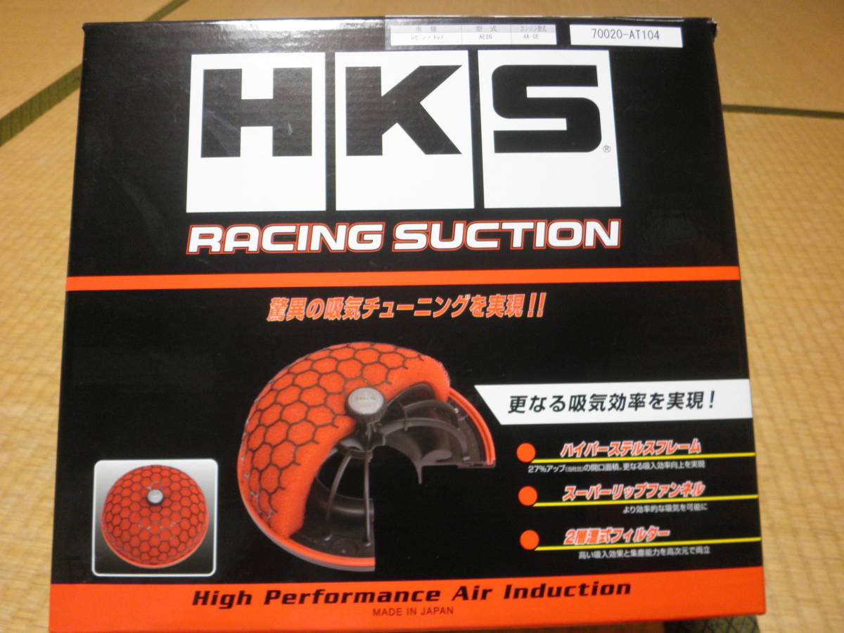 HKS Racing Suction スプリンタートレノ AE86 4A-GE 未使用_画像2