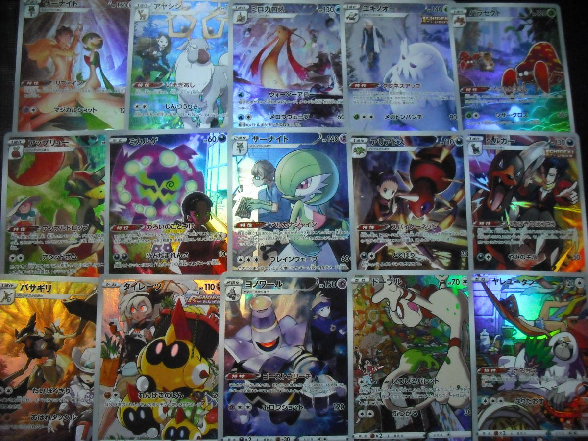 サーナイト ウィンディ カビゴン シャワーズ サンダースなど Ss ソード シールド Chr キラ ポケモンカードセット 中古 のヤフオク落札情報