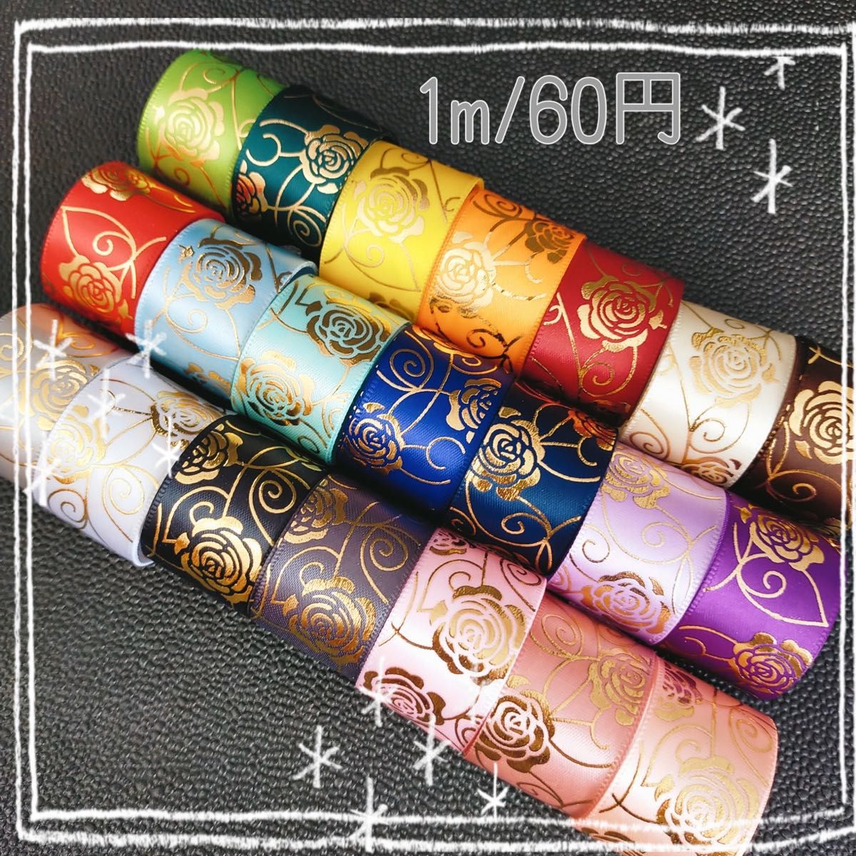 1m/60円】ローズ柄 薔薇 バラ 箔押し サテンリボン ゴールド 1m/60円】ローズ柄 薔薇 バラ 箔押し サテンリボン ゴールド