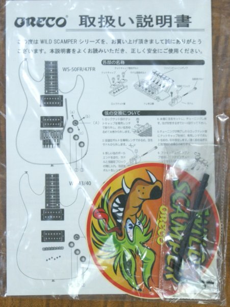 希少 グレコ ワイルドスキャンパー WSR-46 ブラック 新品 GRECO