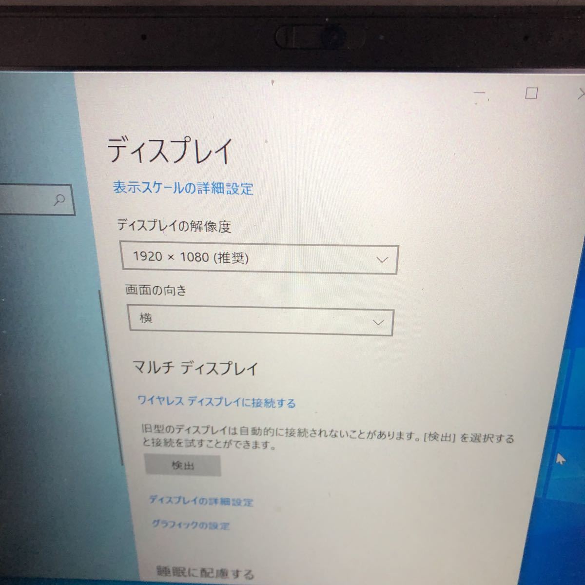 JXNT2438 /Lenovo ThinkPad X1 Carbon /Corei5-8250U 1.6GHz/ メモリ:8GB /SSD:128GB / カメラ / 無線/Windows10 Pro/画面シミありの画像6