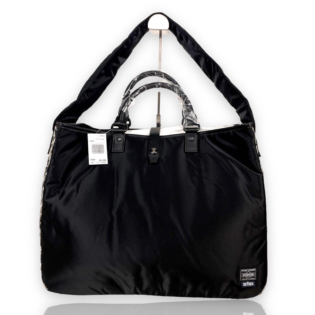 ★限定販売品 PORTER × arflex トートバッグ ☆限定販売品PORTER × arflex トートバッグ