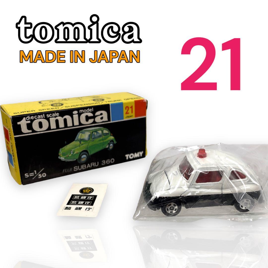トミカ 黒箱 1/50 富士重工 スバル 360 パトカー仕様 21 日本製-