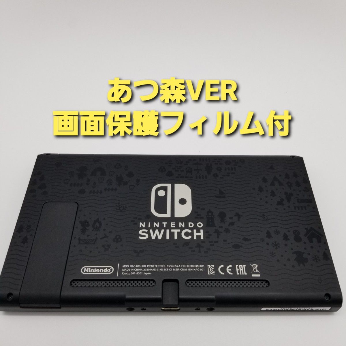Nintendo Switch ニンテンドースイッチ あつまれどうぶつの森セット