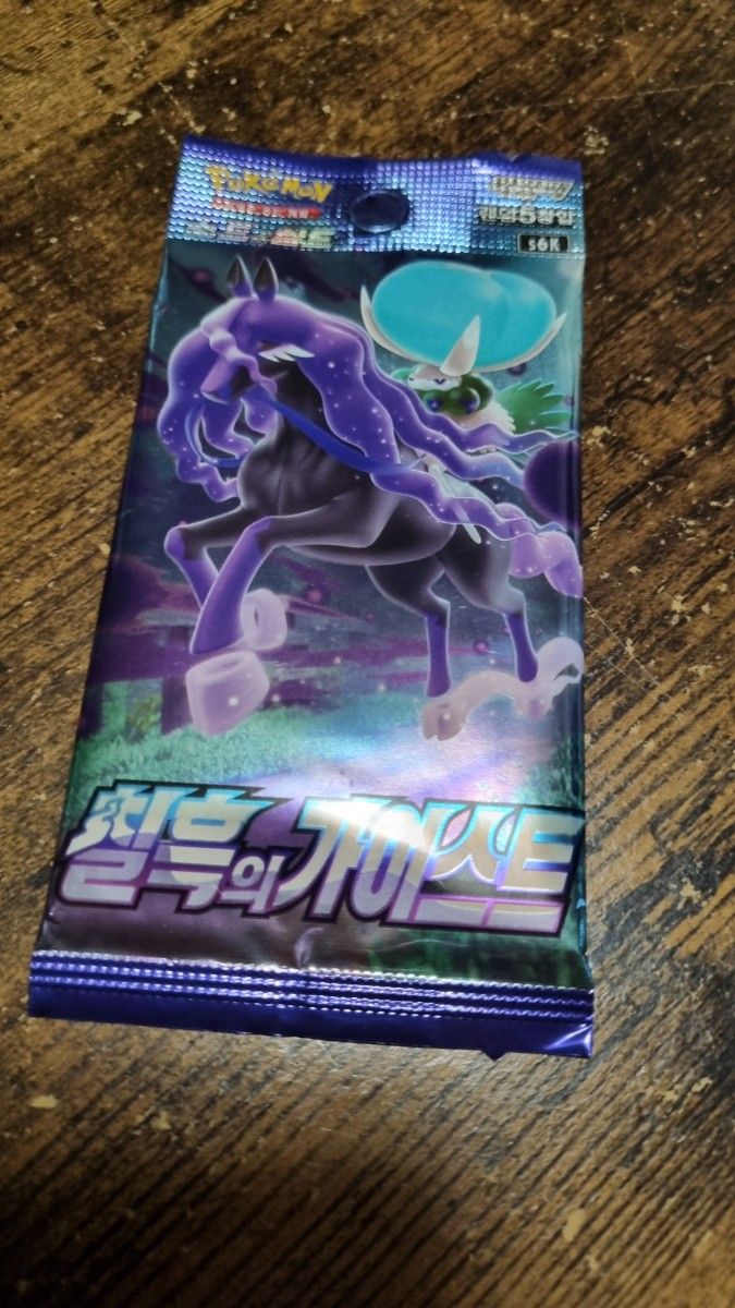 韓国版 ポケモンカード　漆黒のガイスト