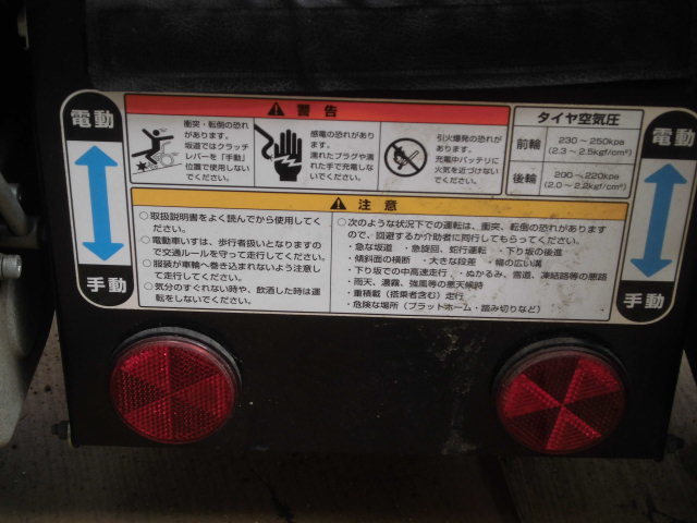 イマセン　電動車いす　EMC　使用頻度少　広島発！　引き取り限定　介護車輛、福祉車両_画像10