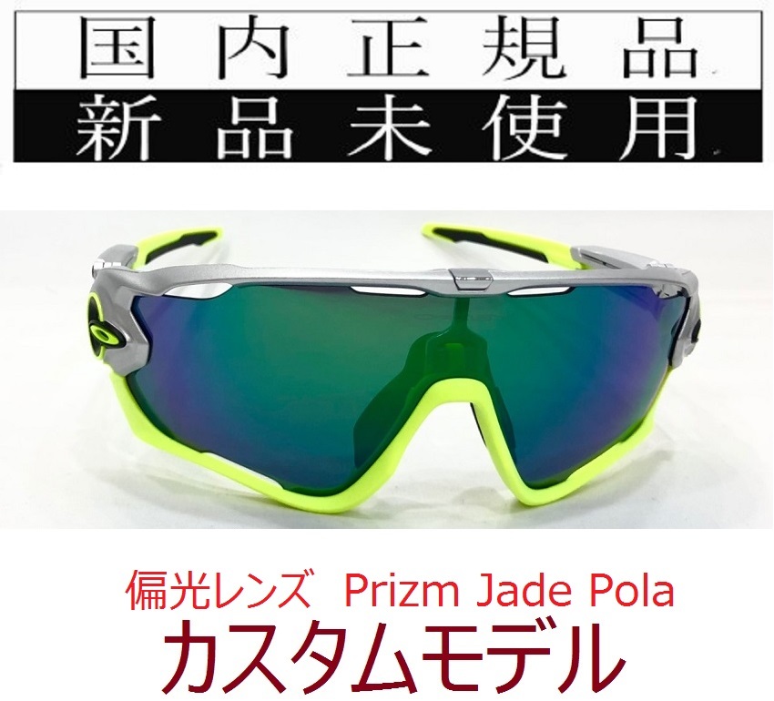 最新コレックション POLARIZED PRIZM JAWBREAKER ジョウブレイカー