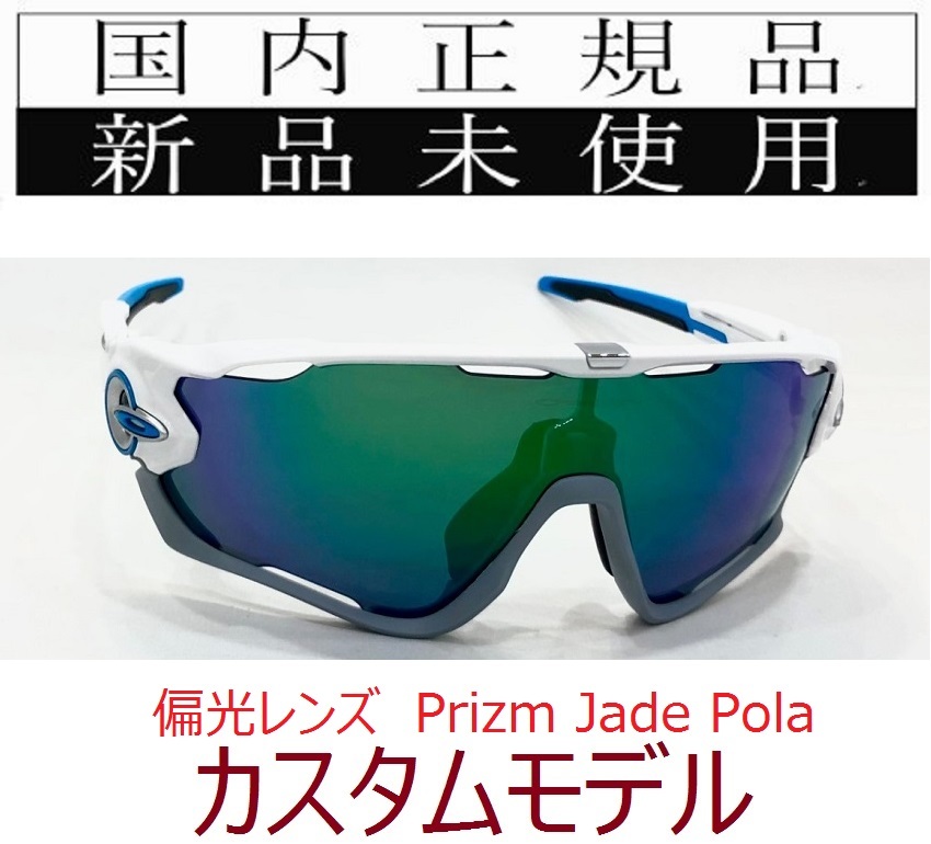 ③【新品未使用】OAKLEY JAW BREAKER オークリー サングラス-