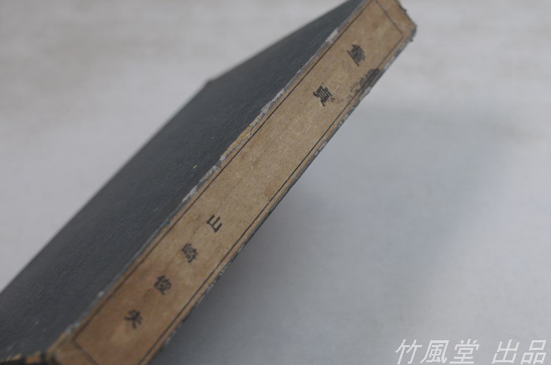 Bibian 比比昂- 9-2373【古書】童貞山崎俊夫著大正5年- Bibian Bibian 比比昂- 9-2373【古書】童貞山崎俊夫著大正5年- Bibian