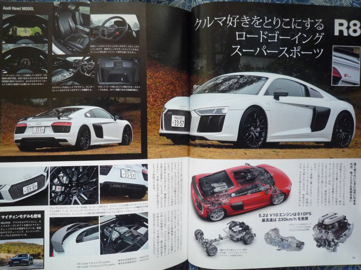 ◇Audi MAGAZINE 2018 ◎RS5,RS6,TT-RS徹底試乗/完全保存版最新パーツカタログ　アウディA3クワトロA4A54A6A7A8Q3Q5R8TTS3S4S5S6S7S8RS4_画像5