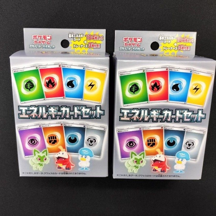 エネルギーカードセット 2セット|Yahoo!フリマ(旧PayPayフリマ) エネルギーカードセット 2セット|Yahoo!フリマ(旧PayPayフリマ)