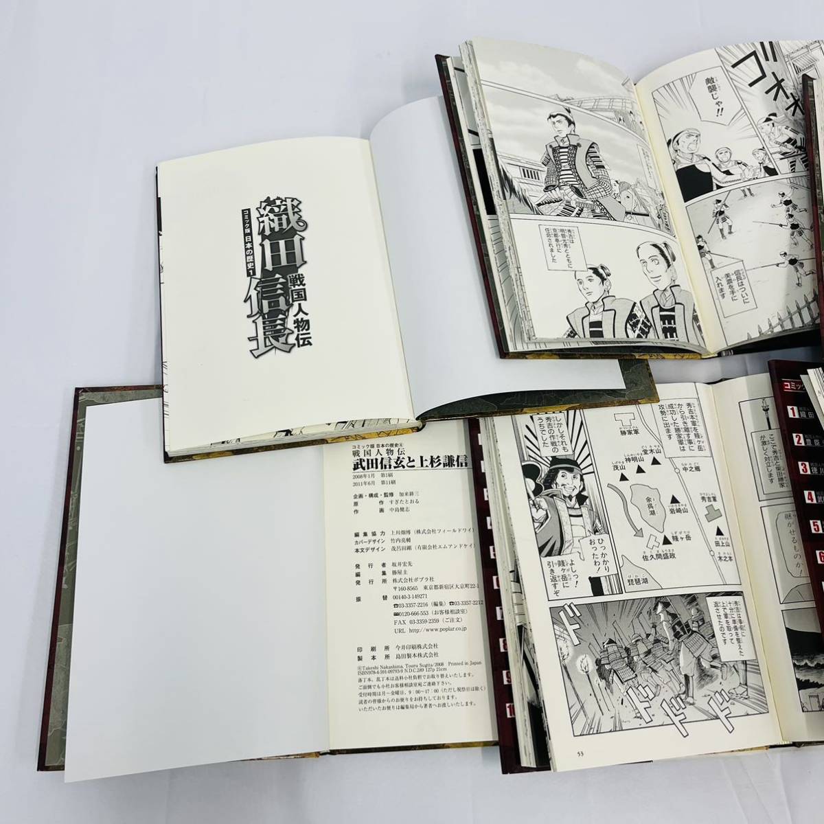1SD102 1 jpy ~ comics version Japanese history po pra company 1~44 volume woven rice field confidence length Sengoku person . other used present condition goods 