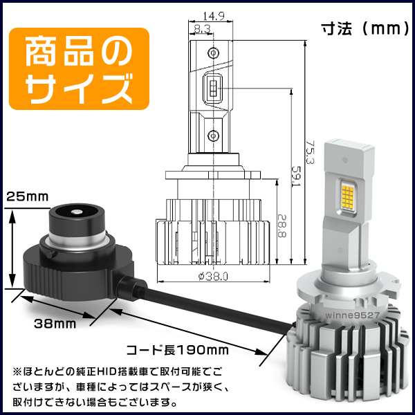 ■HIDを超えるLED カローラ ルミオン NZE ZRE150系 (H19.10～H27.12) D4S 純正HID交換用 36W LEDヘッドライト バルブ■1年保証_画像4