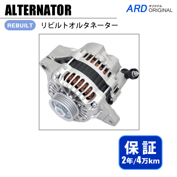 ワゴンR MH21S MH22S MH23S リビルトオルタネーター 31400-58J00 A1TA3891
