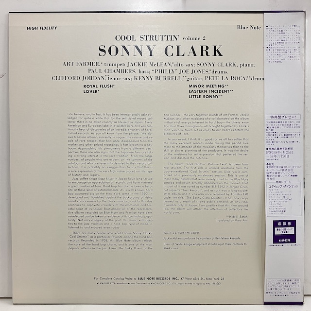 ●即決LP Sonny Clark / Cool Struttin' Volume2 j35974 日オリジナル、Mono 帯ライナー完品 ソニー・クラーク58年録音、83年発表盤。 _画像4