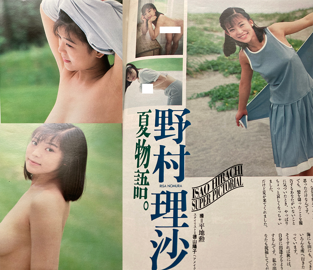 雑50【匿名発送/雑誌】スコラ 1991年8月22日/河合美果/西田ひかる/小鳩美愛/野村理沙/櫻井淳子/芦屋瞳/中森みさと/木下めぐみ/グラビア_画像5