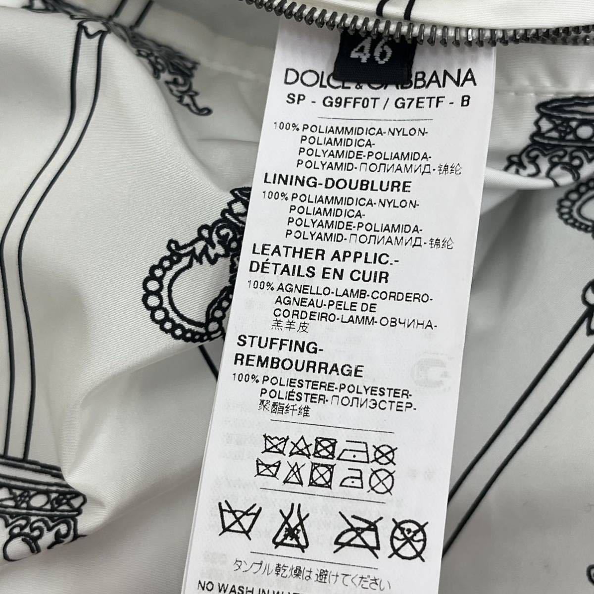 DOLCE&GABBANA ドルチェ&ガッバーナ 王冠 クラウン 総柄 ナイロン