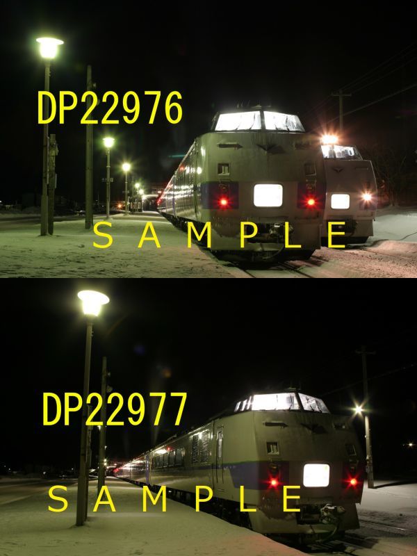 ☆90～10年代鉄道13jpgCD[キハ183系特急オホーツク(夜行便石北本線上川駅、札幌駅)]☆_画像3