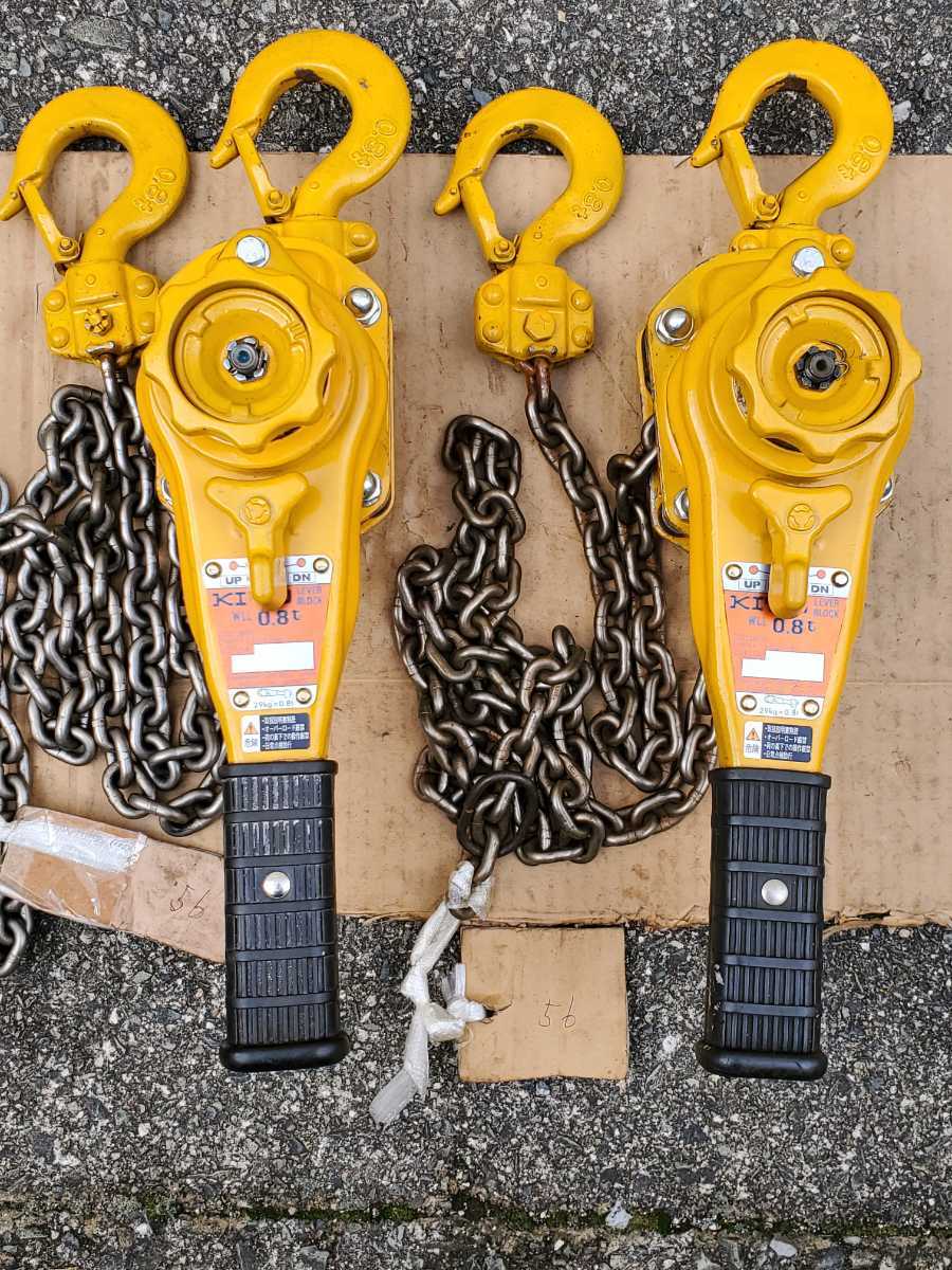KITO キトーレバーブロック 0,8t 分解整備済み 2台セット No.56 adf-af.org