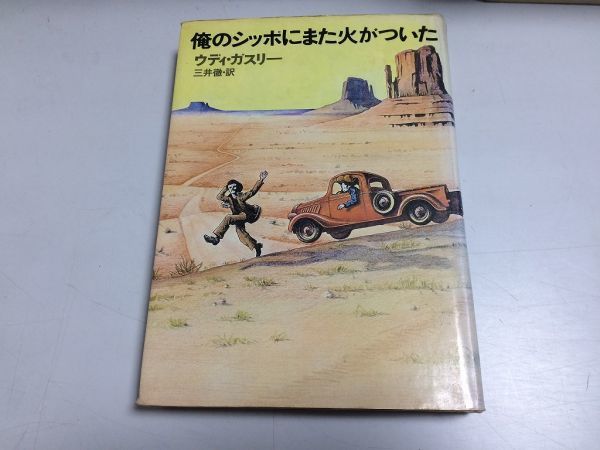 超お買い得!】 筑摩世界文学大系50 コンラッド ノストローモ