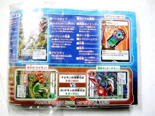 希少 昔の品 デジタルモンスターカードゲーム ドガッチモン カード デッキ H・AP・T B2016 JAPAN #3043_画像4