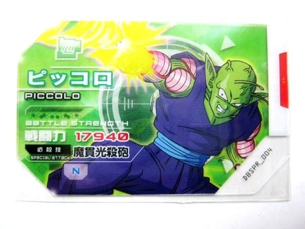 希少 昔の品 非売品 ドラゴンボール 超スカウターバトル バンダイ DBSPR_004 ピッコロ ジャンプフェスタ2016配布 #3020_画像4