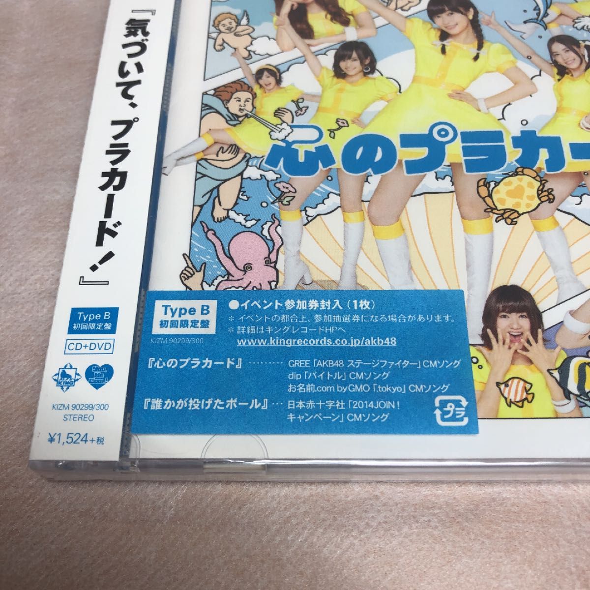 【新品未開封】AKB48『心のプラカード 初回限定盤A・B・C』3種セット／3CD＋3DVD