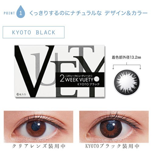 2 we k beauty UV Circle lens kala navy blue 2week 2 week disposable contact lens 