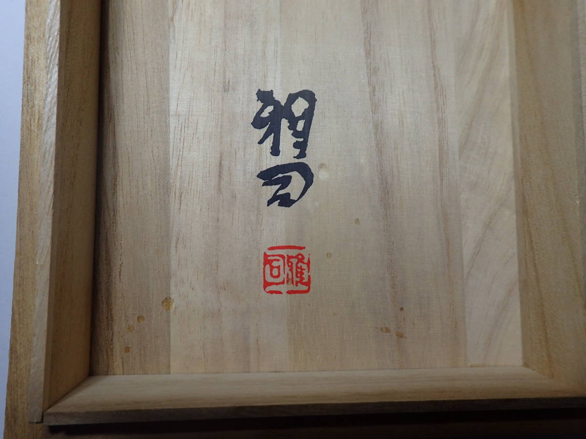 未使用】名取川雅司 吉祥梅香炉 共箱 高岡銅器 獅子 狛犬 銅製 未使用】名取川雅司 吉祥梅香炉 共箱 高岡銅器 獅子 狛犬 銅製